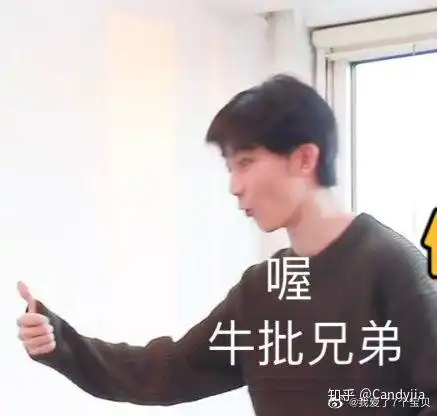  姐妹们有没有马嘉祺沙雕图