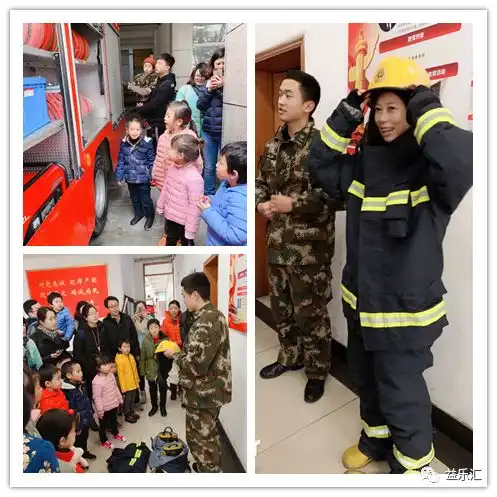  1月12日消防公益体验回顾