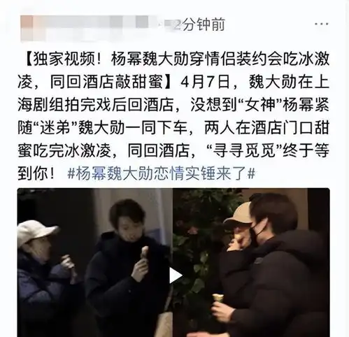 先是杨幂之后是秦岚,两闺蜜为何独爱小奶狗魏大勋原来如此