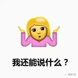  心好累你看上了英国名校,她却看不上你的母校