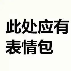  葛优怒了乱用真人表情包是要吃官司的