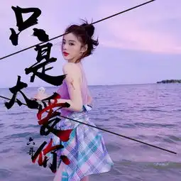  抖音泰国电音dj版六哥高音质在线试听抖音泰国电音dj版歌词歌曲下载酷狗音乐