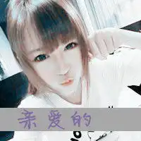  帮忙找下跟这张头像是情侣的男生头像