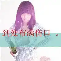  谁伴你看长夜变蓝