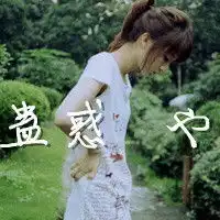 求几张清新的有意境的女生背影头像,要像这样的