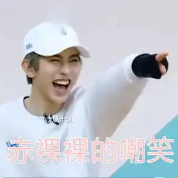  蔡徐坤老婆表情包