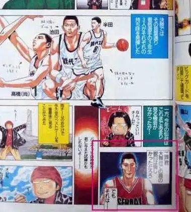 灌篮高手那些真正的历史原型第一弹