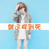  最新qq空间情侣头像带文字的情侣头像