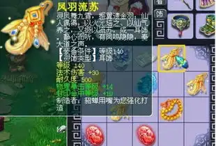  梦幻西游2玩家情人节鉴定灵饰手痒的下场就这个