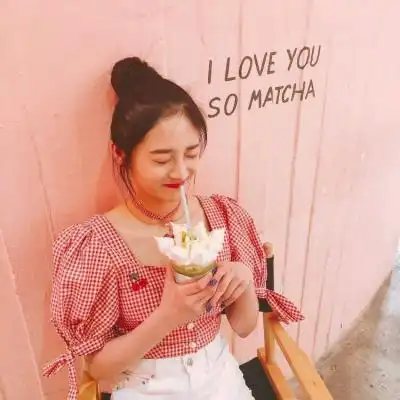  背后有床不需有爱睡醒不怕另有将qq女生头像我要个性网