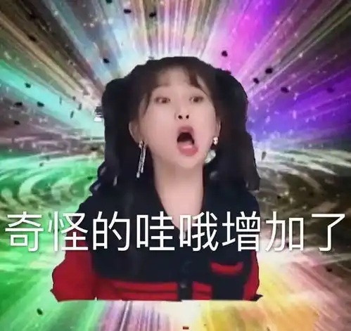  求求虞书欣别再作了,现在流行越作越红