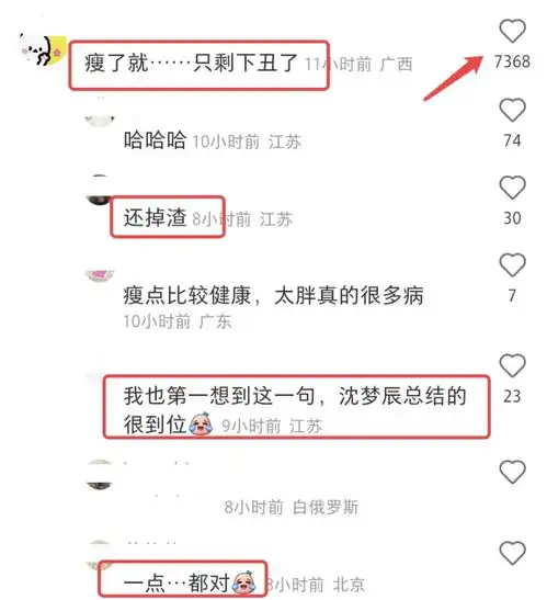  杜海涛瘦身成功后再被偶遇,网友指其状态不佳,跟生病了一样