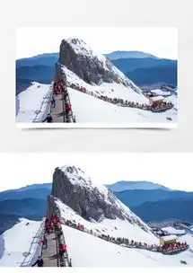  云南玉龙雪山风景png图片素材免费下载psd格式熊猫办公