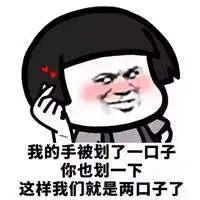 好好说话别撩我表情包微信头像图片大全