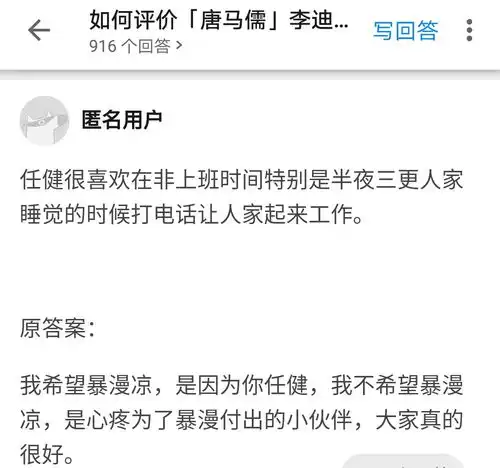  世间最伤感的事不是分道扬镳,而是反目成仇唐马儒和王尼玛再难重逢哔哩哔哩