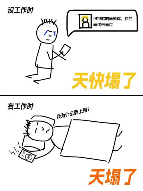 当代打工人精神状态,也太颠了叭