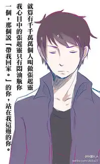  跪求超傲娇的动漫人物图片最好是盗墓笔记里吴邪的