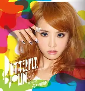  求蔡依林花蝴蝶所有宣传服图片