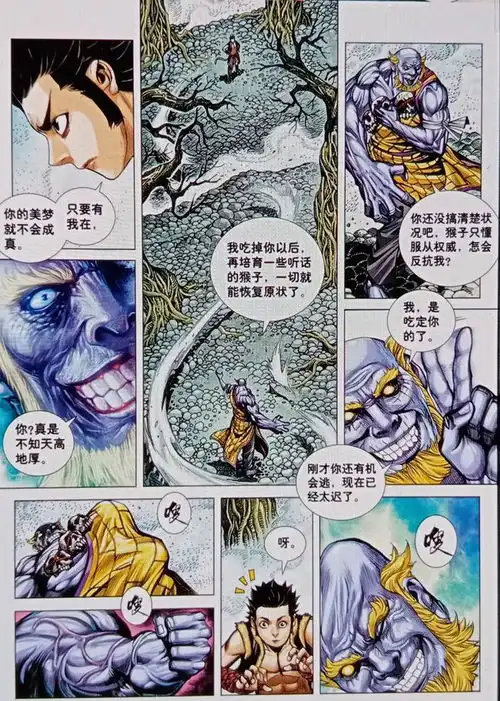  大猿魂16话,通臂和赤尻战败,孙悟空出手与老佛爷打