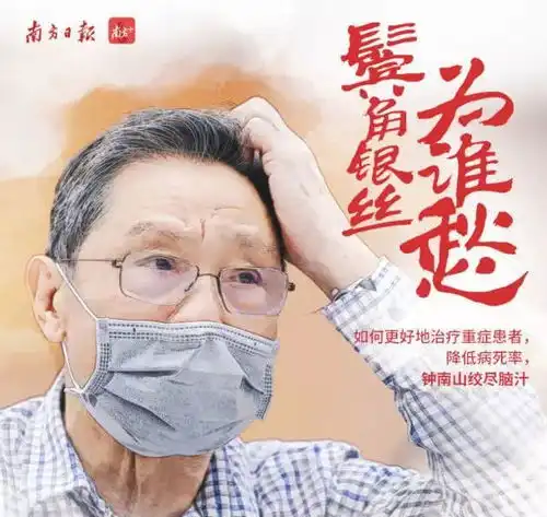  被这组钟南山表情包刷屏了,就按钟老说的办