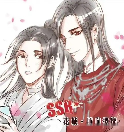  谢怜一不小心捅了花城窝,被路人羡慕嫉妒不成问题