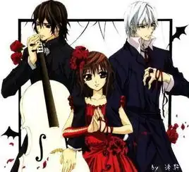  谁有吸血鬼骑士优姬和枢两个人在一起的图片和优姬和零在一起的图片求