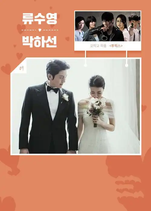  美柚资讯韩国因戏结缘在一起的10对明星情侣