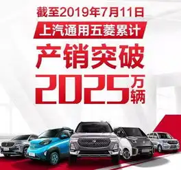  五菱宏光助力上汽通用五菱产销突破2025万首位相连可绕地球两圈