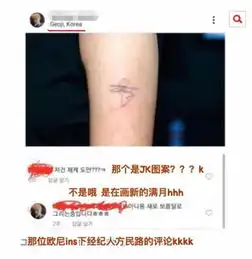  95后人气偶像疑似恋情曝光被拍和女方情侣纹身,亲密照流出