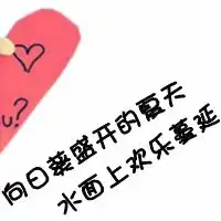  qq炫舞戒指透明图案要情侣的