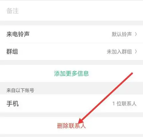  如果将自己的手机号码设置成未知号码