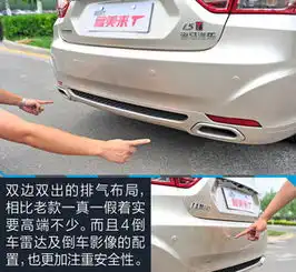  福美来图解图片-汽车图片大全-易车网