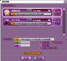  qq炫舞女yy永久搭配高手来2w点卷