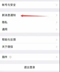  微信消息显示有的人是红点是怎么回事