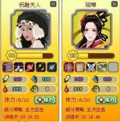qq游戏胡莱三国中有多少位女将