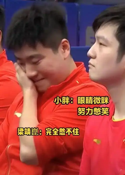  9月25日,日本乒乓爆冷出局,国乒集体憋笑表情精彩