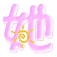  我想做情侣戒子上的字谁可以帮我