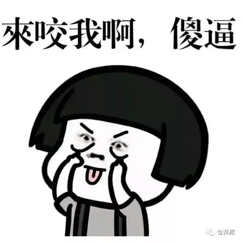  40个羊腰子的北方男人喝凉茶的南方男人