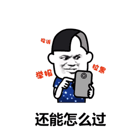  有人问七夕情人节怎么过,可用表情包这样答复他