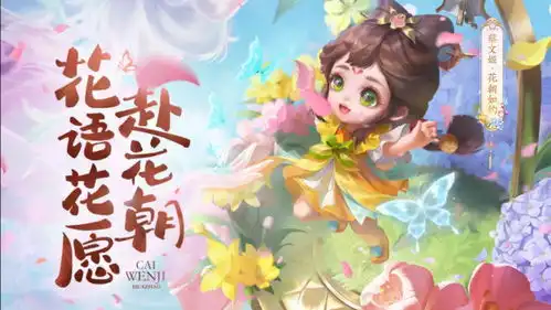 蔡文姬花朝如约特效首曝,杨玉环牡丹花神传说美哭,大乔玩家笑了