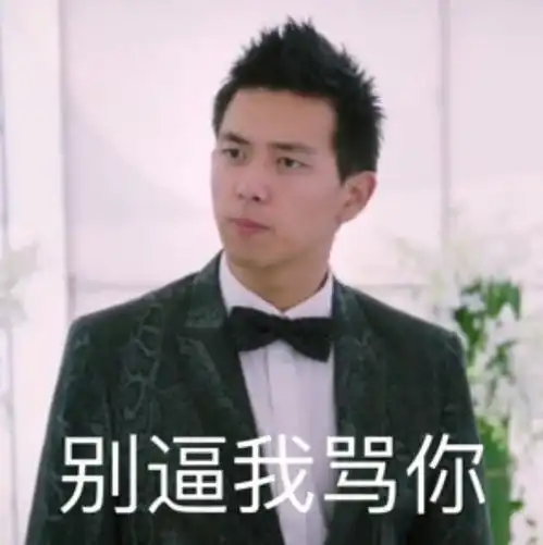  200320李现角色表情包分享爱他就用他的表情包