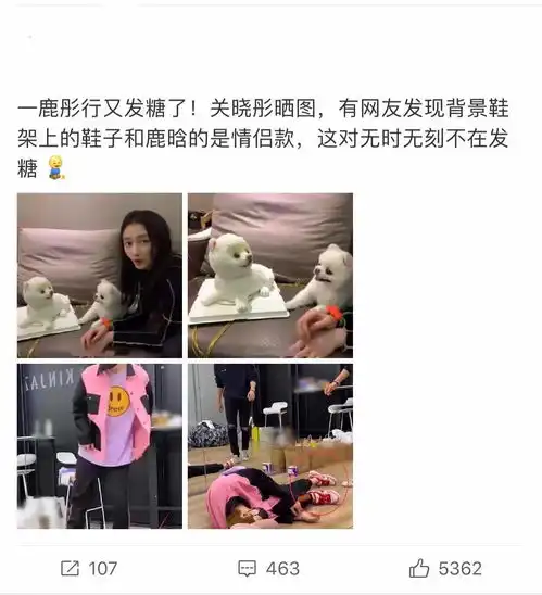  关晓彤鹿晗再次秀恩爱,网友眼中却只有鹿晗与黄子韬的兄弟情