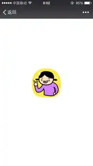  有个穿紫色衣服的卡通小人表情叫什么如下图