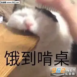  你是魔鬼吗系列表情包图片我热我热表情包下载乐游网游戏下载