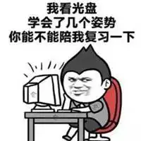  调情很污很黄的表情包微信头像图片大全