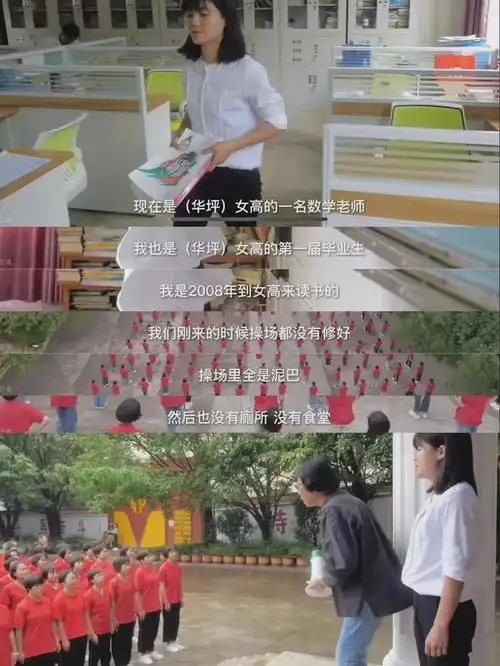 山花烂漫时张桂梅闺蜜方琼女高四朵金花和周局长,原型揭秘