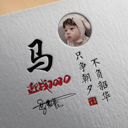  你该换微信头像了,新款迎战2020磨砂质感照片签名头像,不要错过