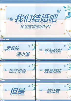  求婚表白素材求婚表白图片求婚表白免费模板下载熊猫办公