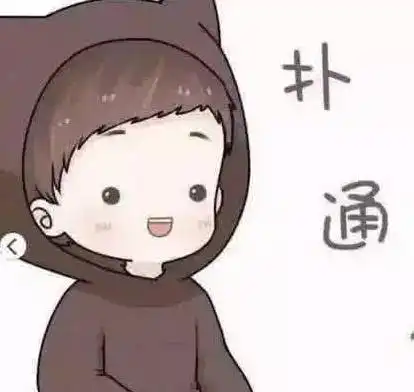  最近火了情侣装情侣头像,大号跪下,小号扑通好熟练啊