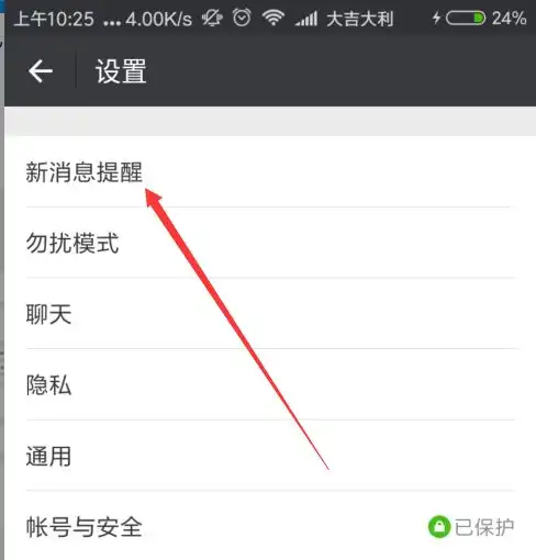  为什么微信上面总有一个红1